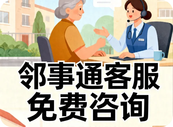 免费咨询
